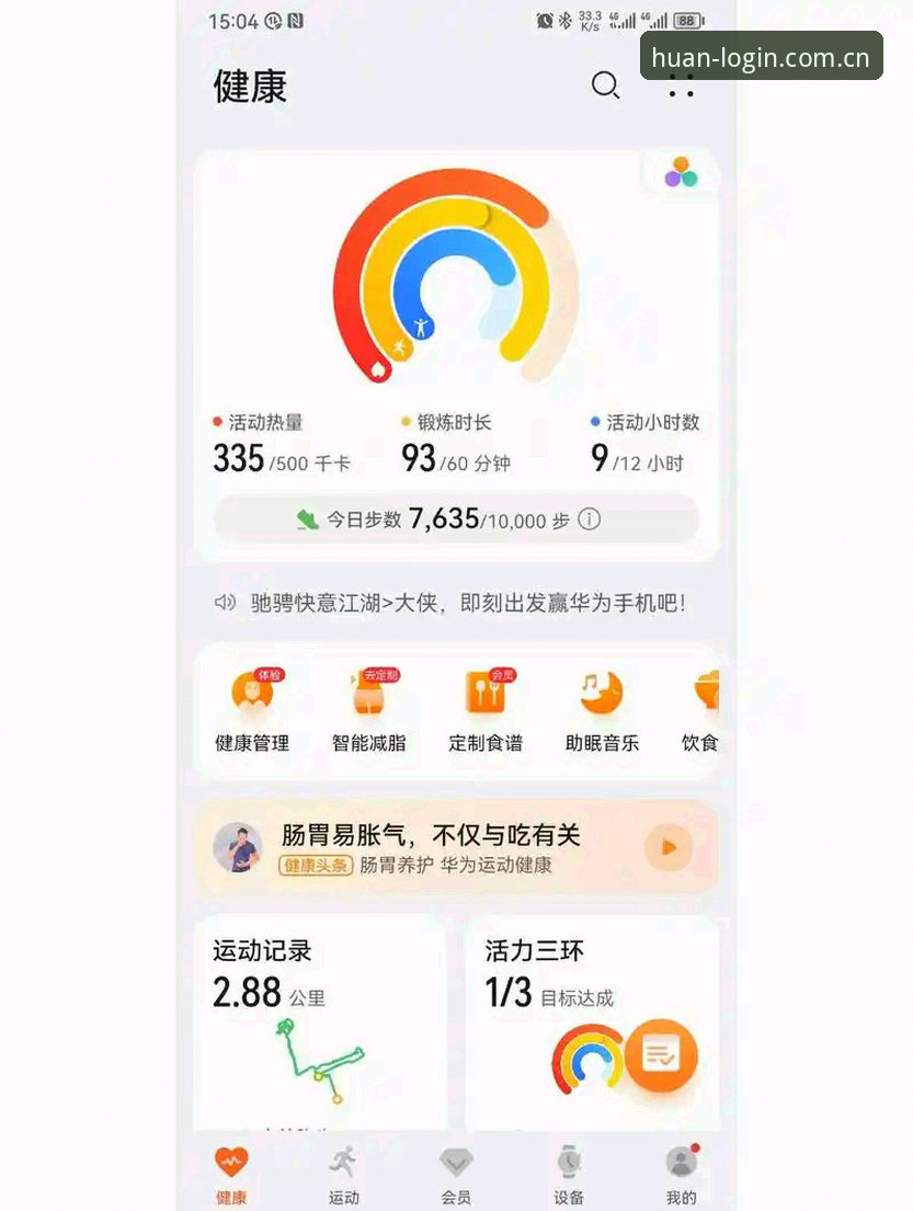 环亚体育手机版最新动态：v2.1.0版本全面升级，新手操作指南与真实用户反馈