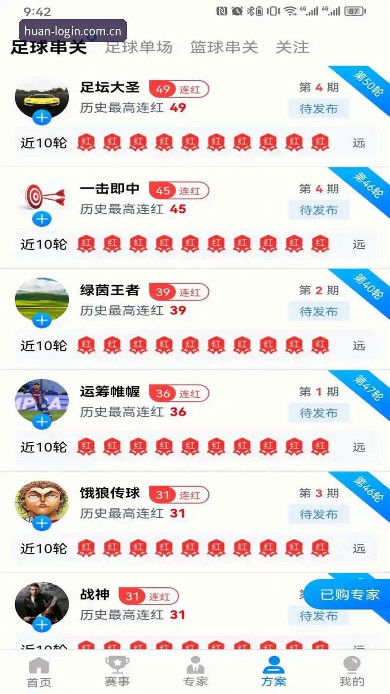 环亚体育官方平台iOS版深度评测：为何它是赛事娱乐的实战利器？