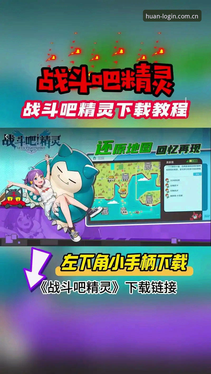 揭秘环亚体育官方入口：新手如何安全下载与使用APP