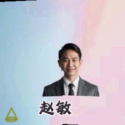 赵敏
